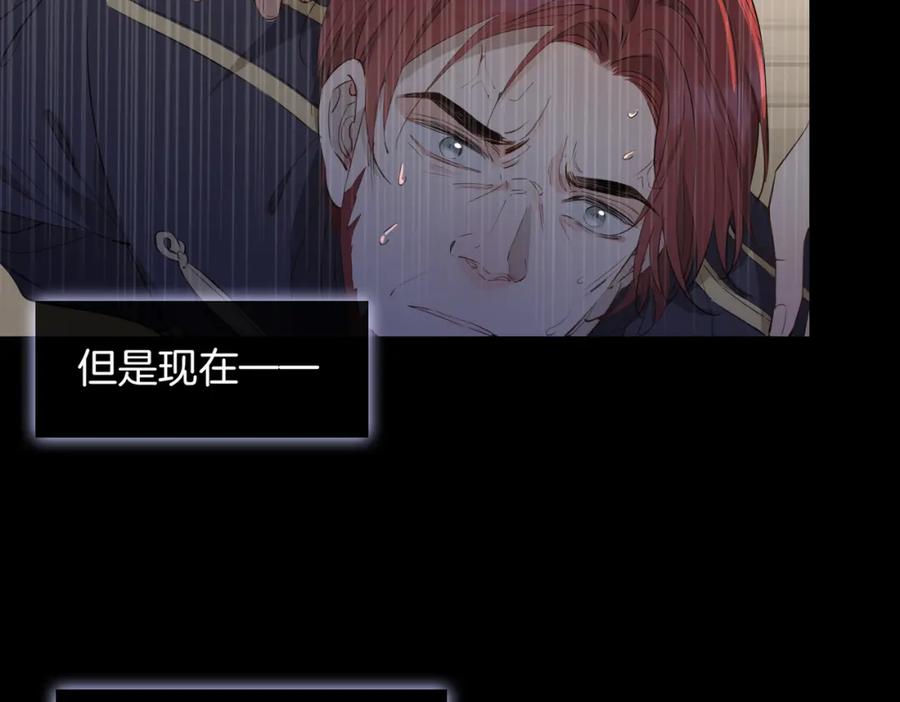 皇太子的初恋 第60话 帝王气象 第105页