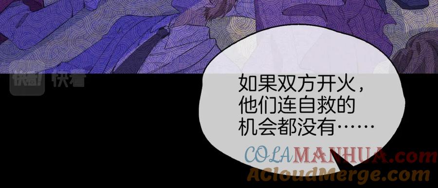皇太子的初恋 第60话 帝王气象 第68页