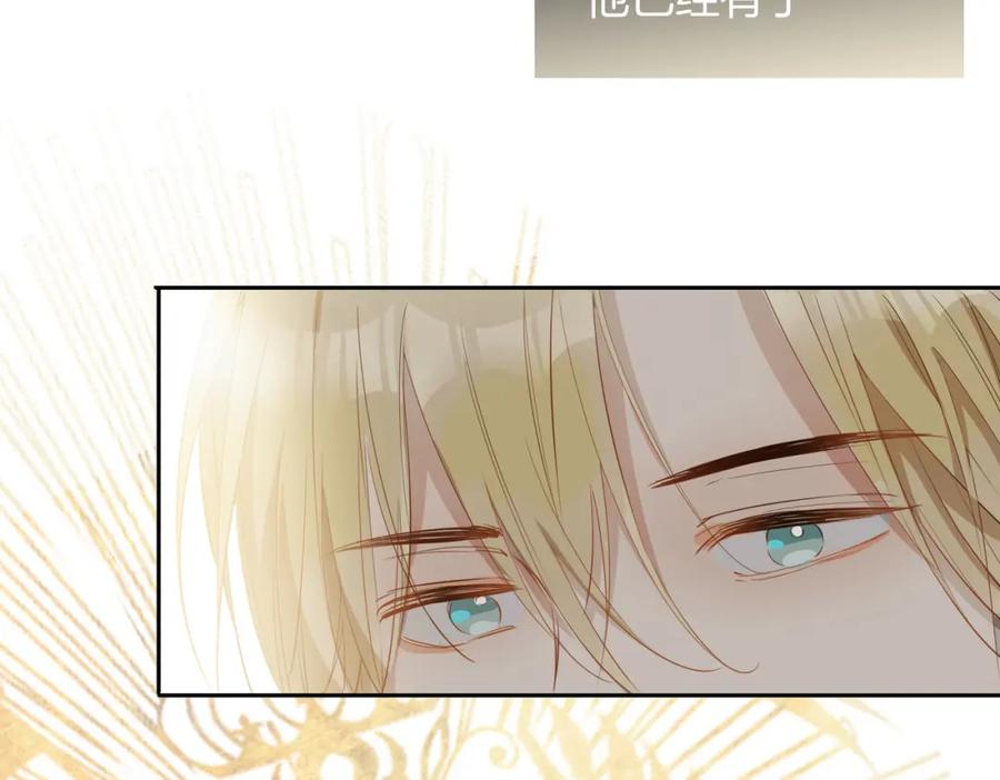 皇太子的初恋 第60话 帝王气象 第109页