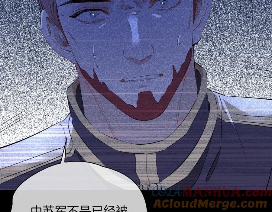 皇太子的初恋 第60话 帝王气象 第24页