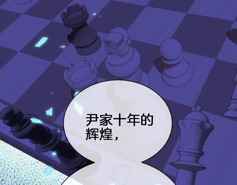 皇太子的初恋 第60话 帝王气象 第49页