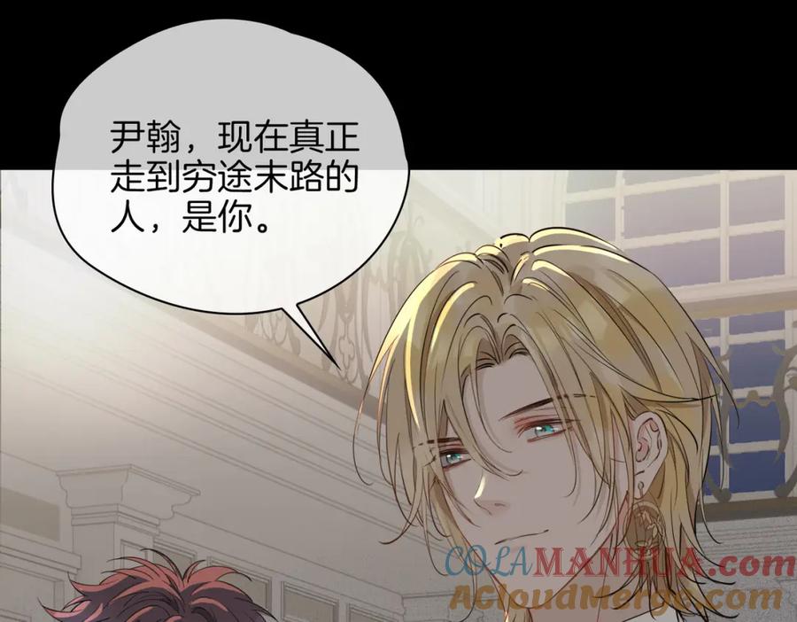 皇太子的初恋 第60话 帝王气象 第20页