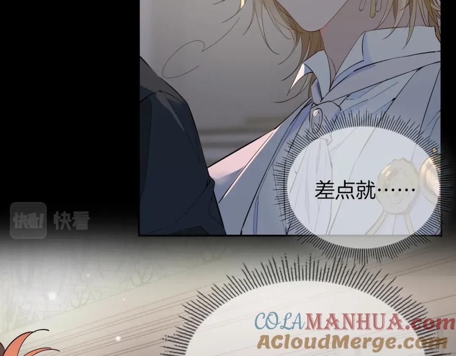 皇太子的初恋 第60话 帝王气象 第8页
