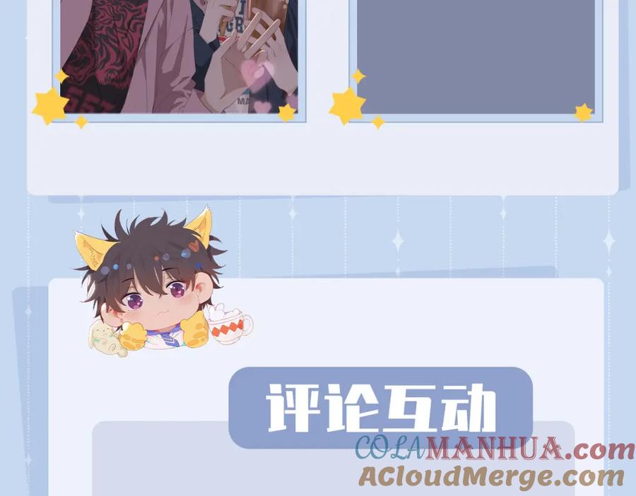 皇太子的初恋 第60话 帝王气象 第120页