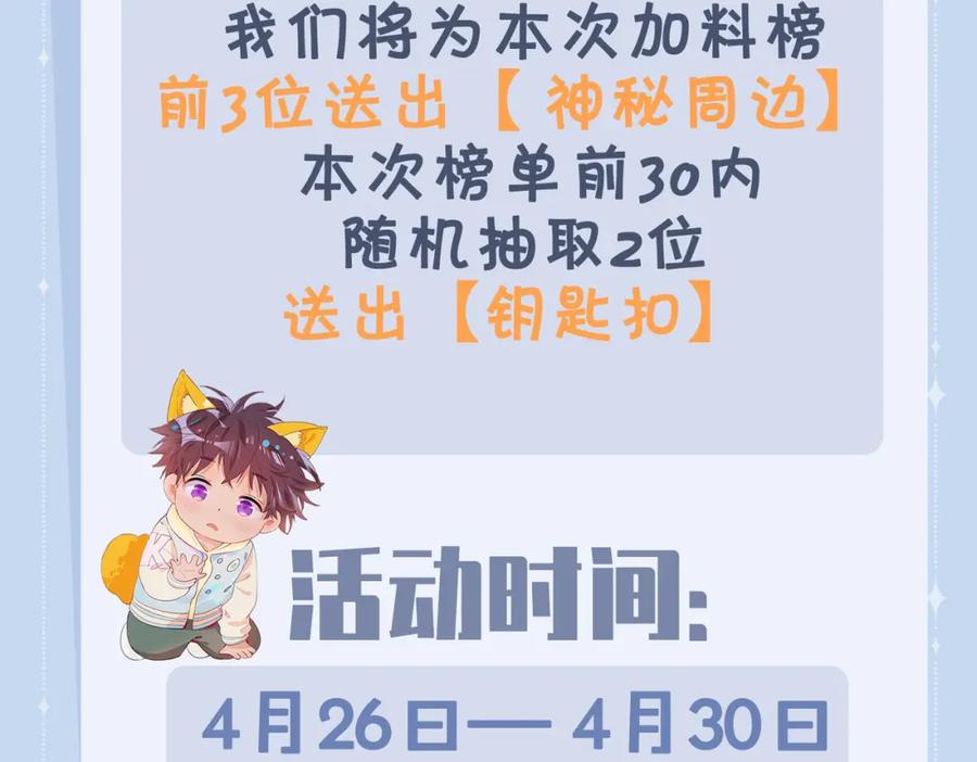 皇太子的初恋 第60话 帝王气象 第123页