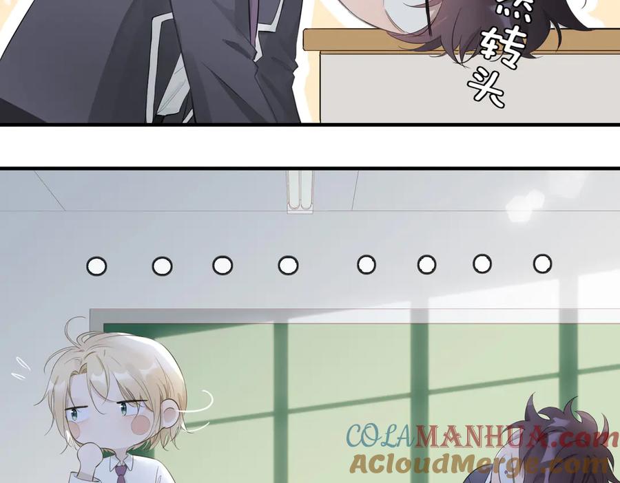 皇太子的初恋 第3话 你先招惹我 第25页