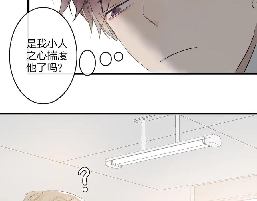 皇太子的初恋 第3话 你先招惹我 第20页