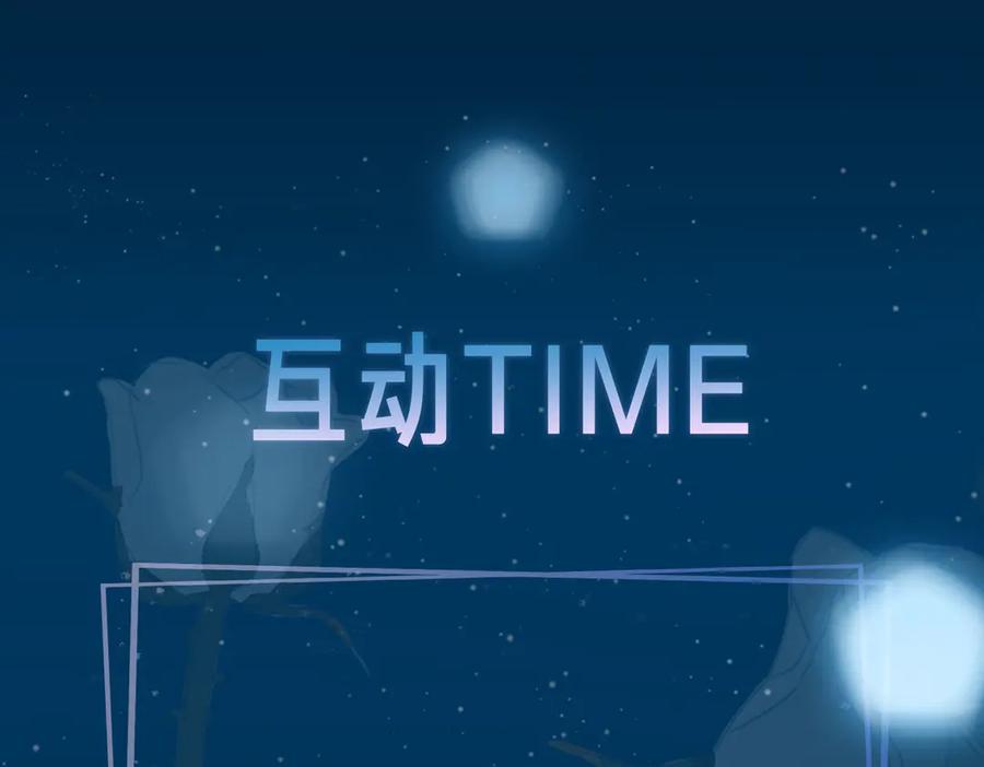 皇太子的初恋 第3话 你先招惹我 第132页