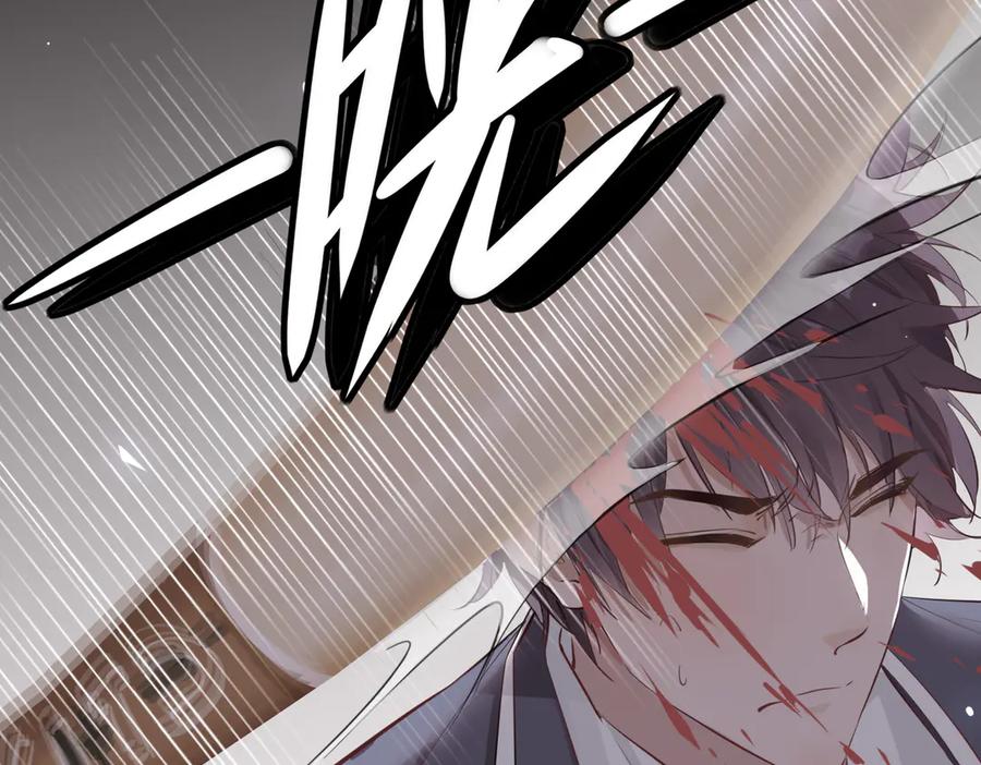 皇太子的初恋 第3话 你先招惹我 第91页