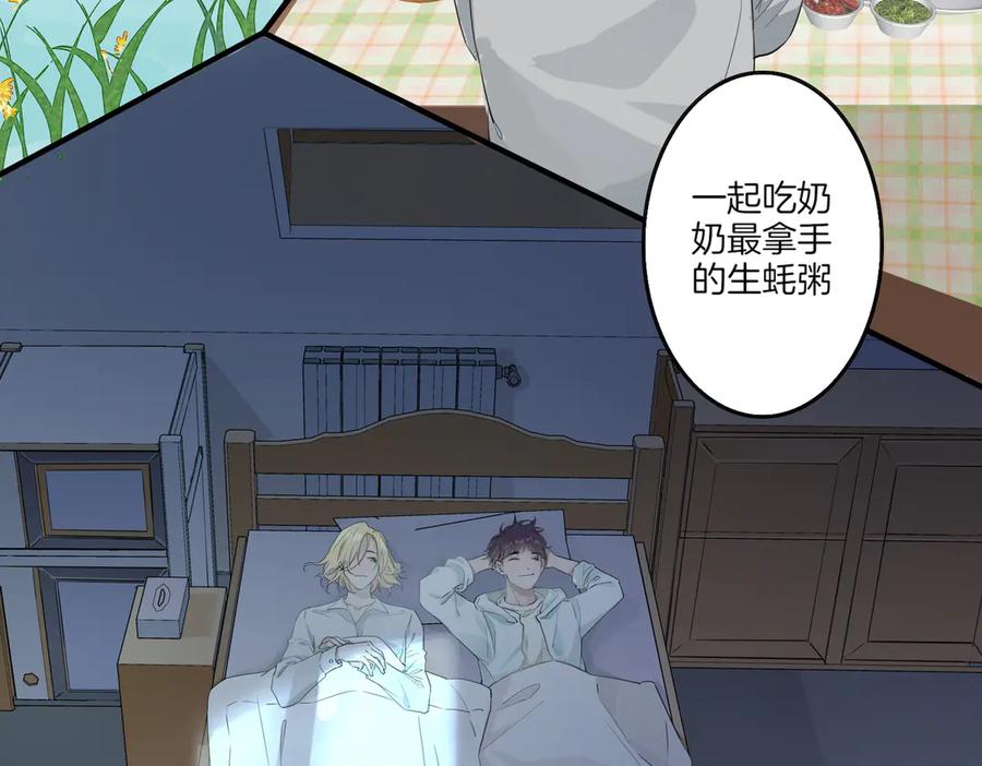 皇太子的初恋 第3话 你先招惹我 第64页