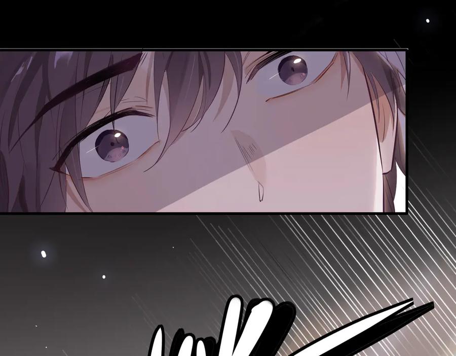 皇太子的初恋 第3话 你先招惹我 第90页