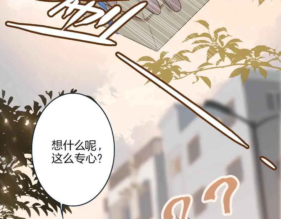 皇太子的初恋 第3话 你先招惹我 第72页