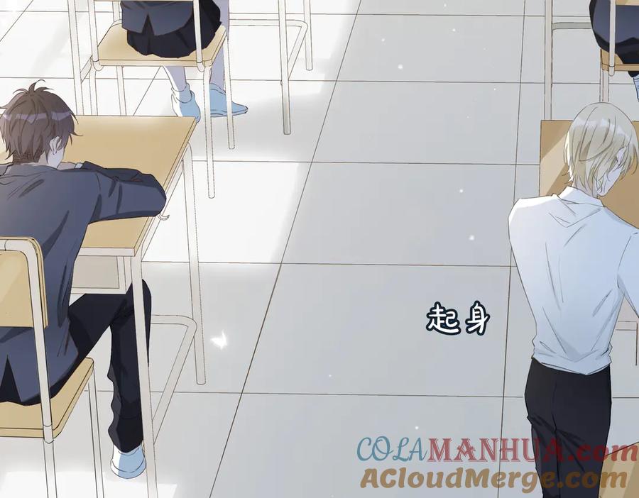 皇太子的初恋 第3话 你先招惹我 第41页