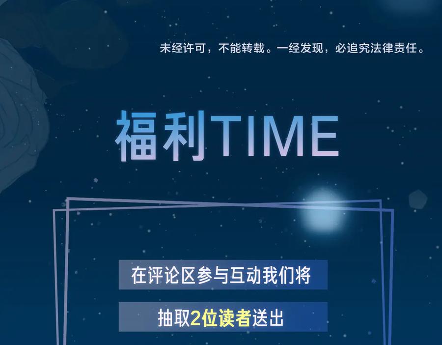 皇太子的初恋 第3话 你先招惹我 第134页