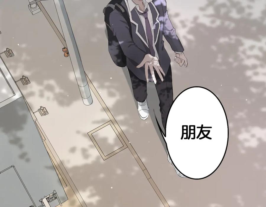 皇太子的初恋 第3话 你先招惹我 第60页
