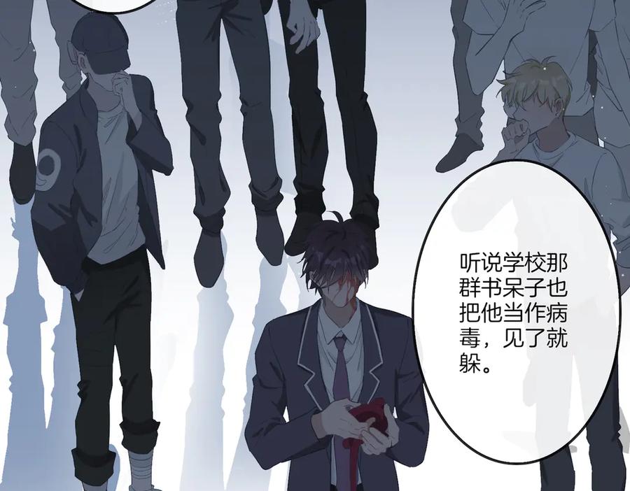 皇太子的初恋 第3话 你先招惹我 第106页