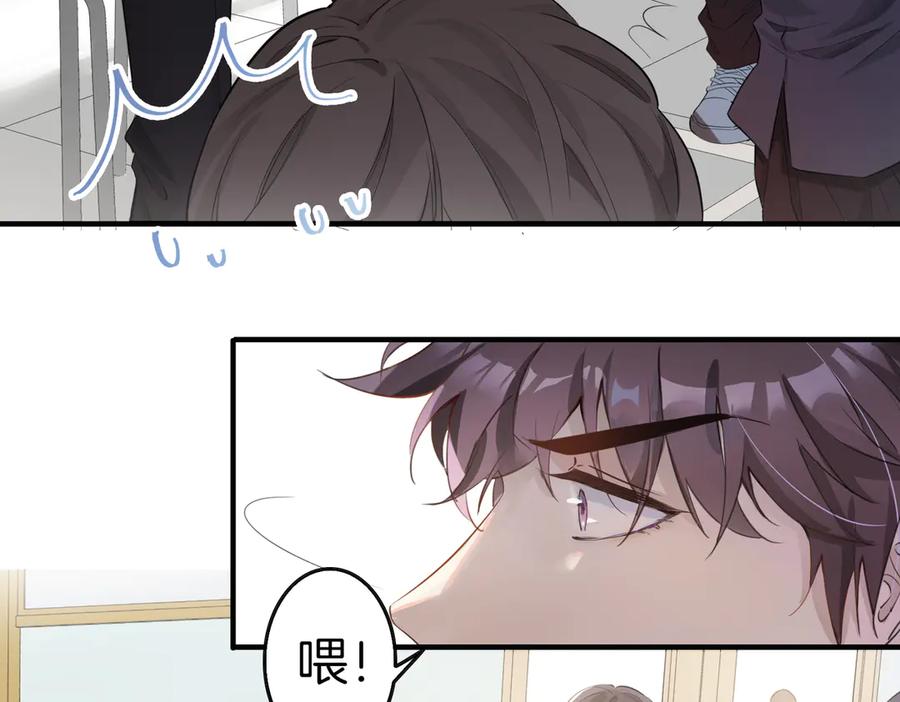 皇太子的初恋 第3话 你先招惹我 第47页