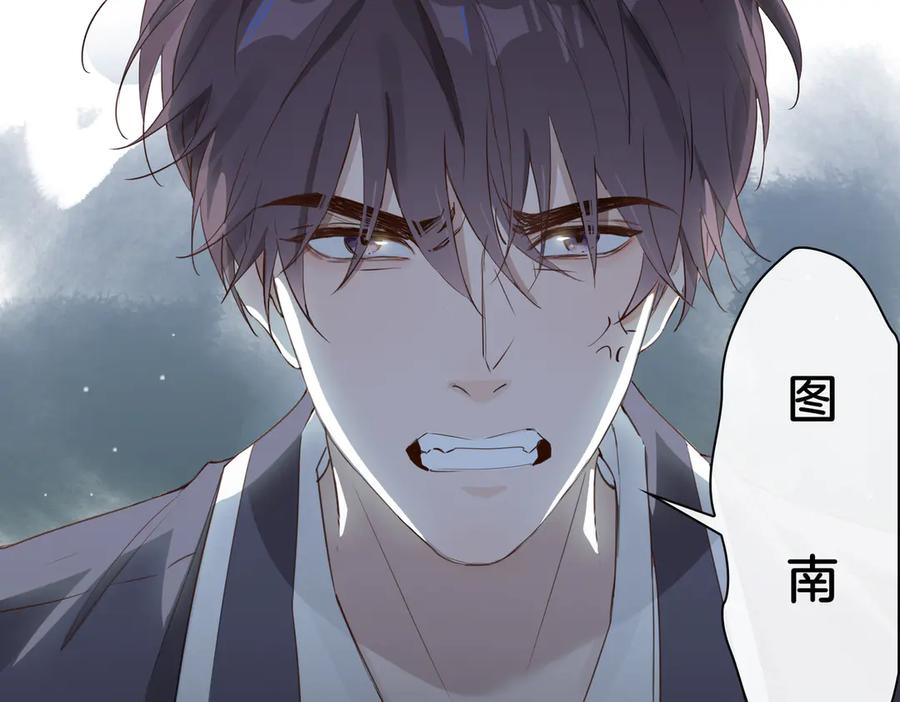 皇太子的初恋 第3话 你先招惹我 第108页