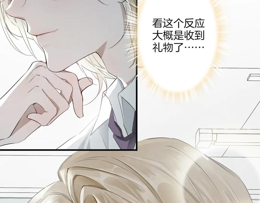 皇太子的初恋 第3话 你先招惹我 第10页
