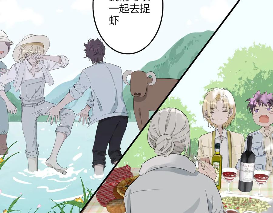 皇太子的初恋 第3话 你先招惹我 第63页