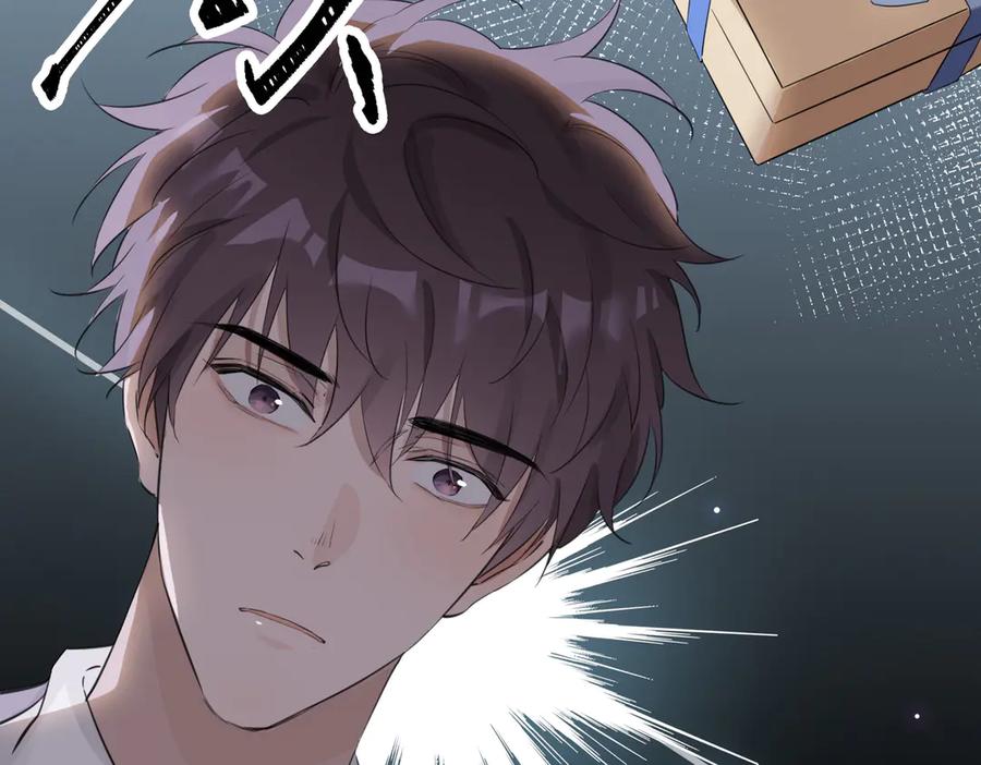 皇太子的初恋 第3话 你先招惹我 第82页