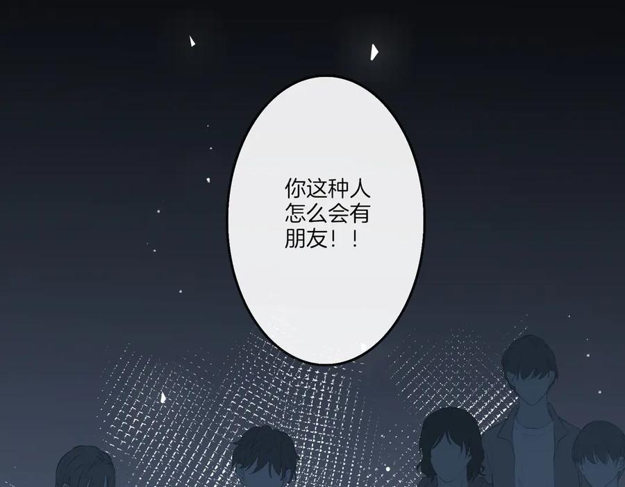 皇太子的初恋 第3话 你先招惹我 第104页