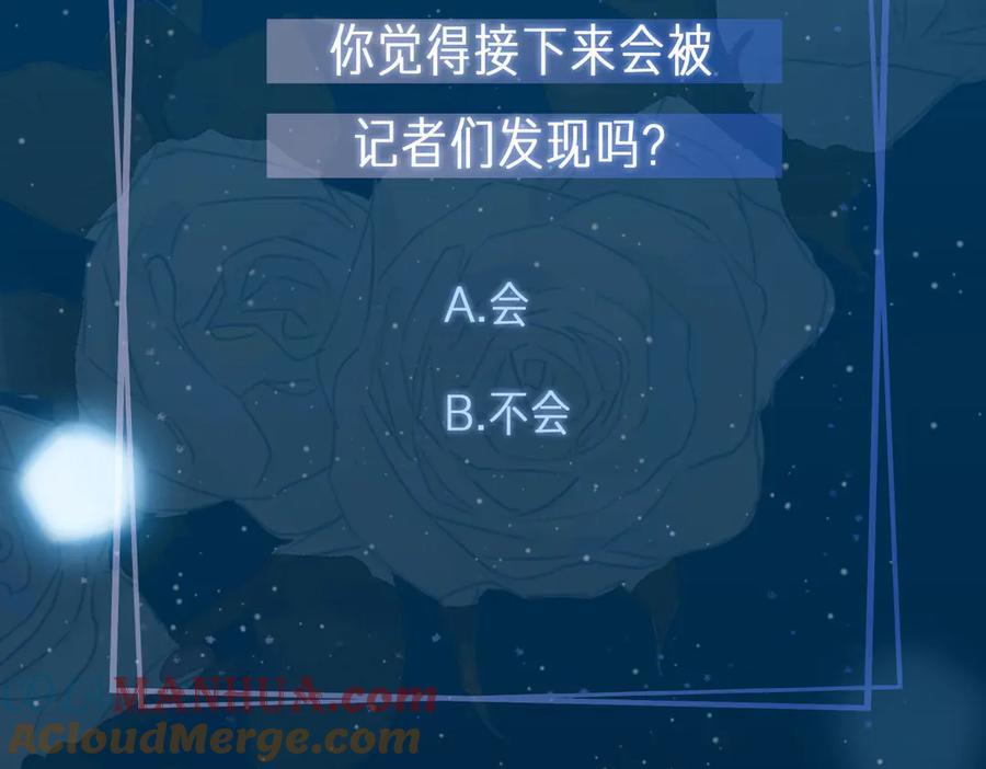 皇太子的初恋 第3话 你先招惹我 第133页