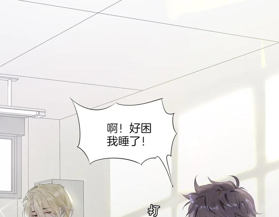 皇太子的初恋 第3话 你先招惹我 第14页