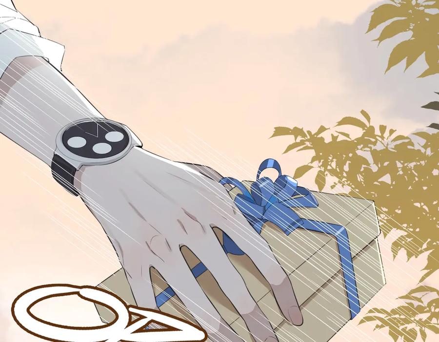 皇太子的初恋 第3话 你先招惹我 第71页