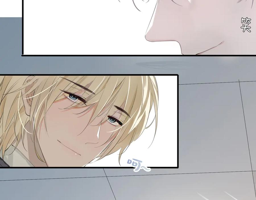 皇太子的初恋 第3话 你先招惹我 第54页