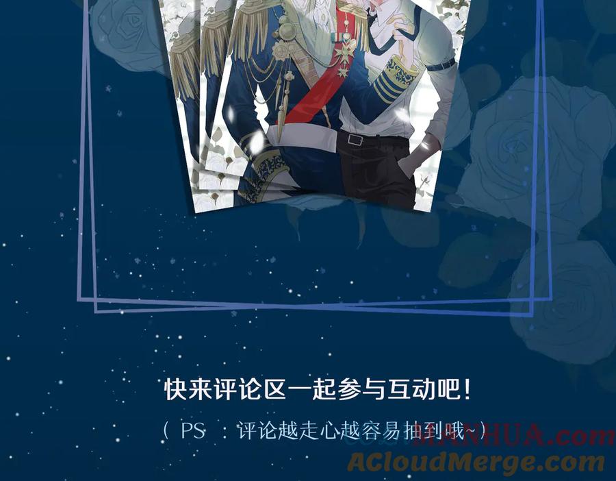 皇太子的初恋 第3话 你先招惹我 第137页