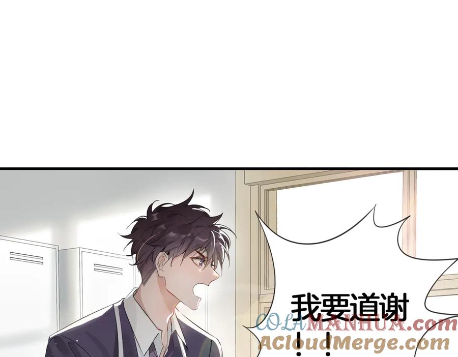 皇太子的初恋 第3话 你先招惹我 第45页