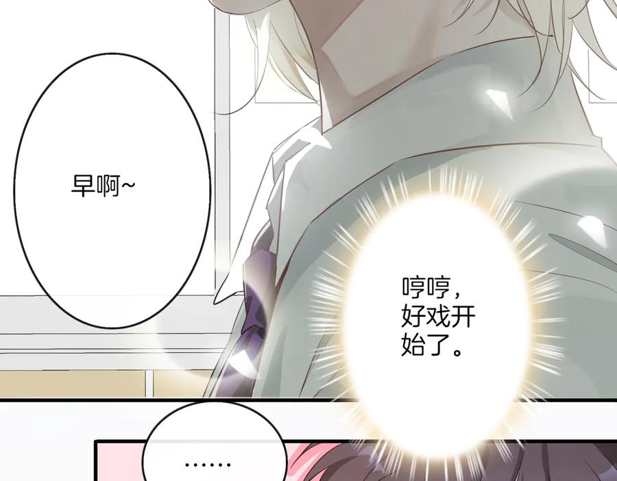 皇太子的初恋 第3话 你先招惹我 第12页