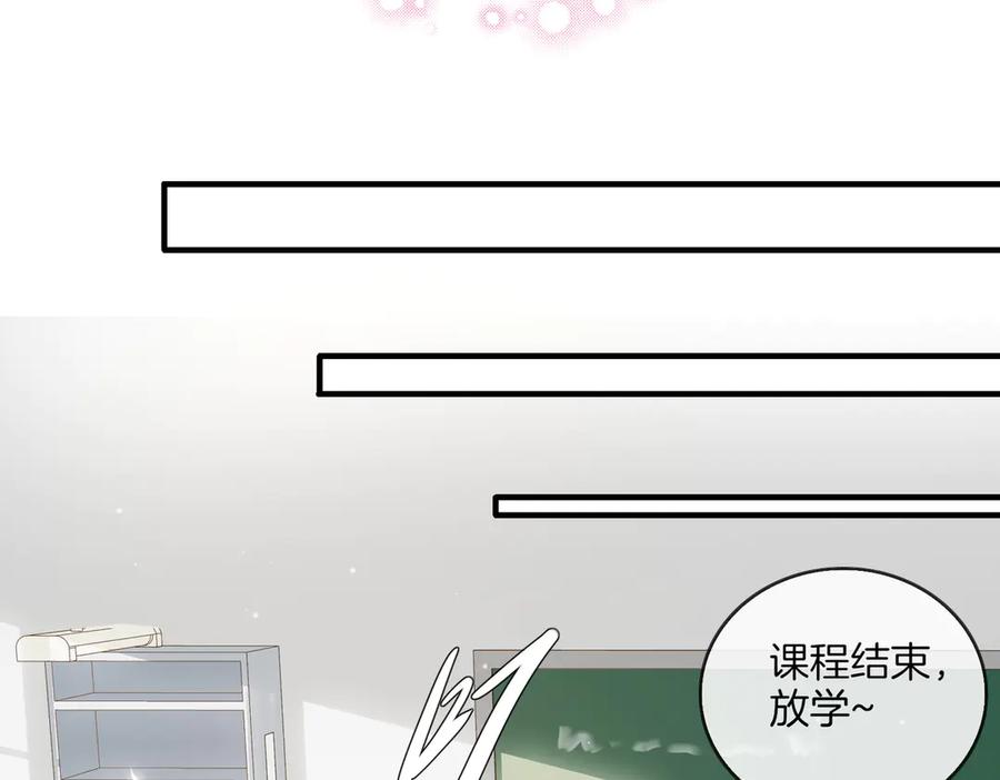 皇太子的初恋 第3话 你先招惹我 第39页