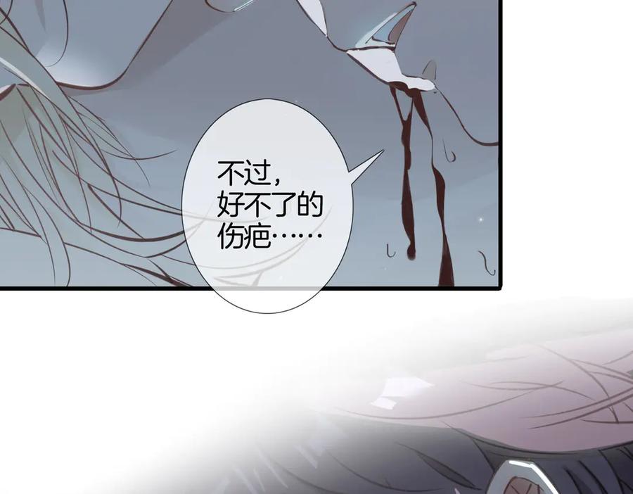 皇太子的初恋 第3话 你先招惹我 第128页