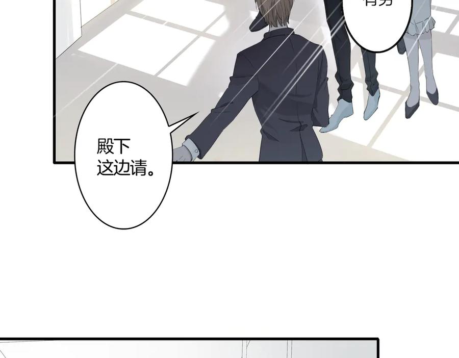 皇太子的初恋 第3话 你先招惹我 第51页