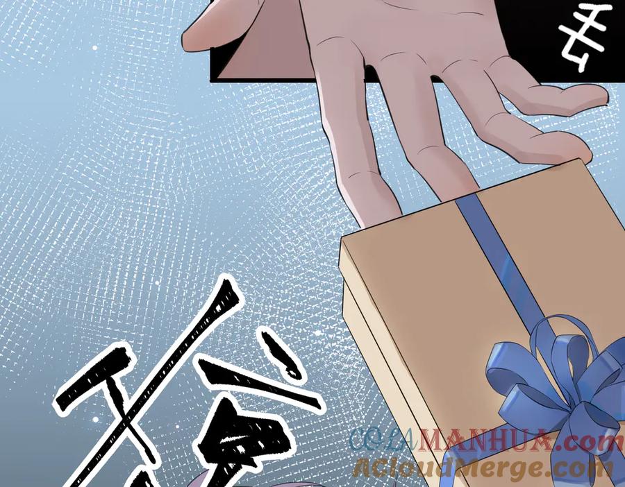 皇太子的初恋 第3话 你先招惹我 第81页