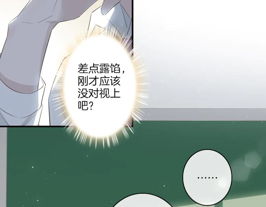 皇太子的初恋 第3话 你先招惹我 第27页