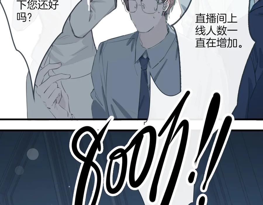 皇太子的初恋 第3话 你先招惹我 第115页