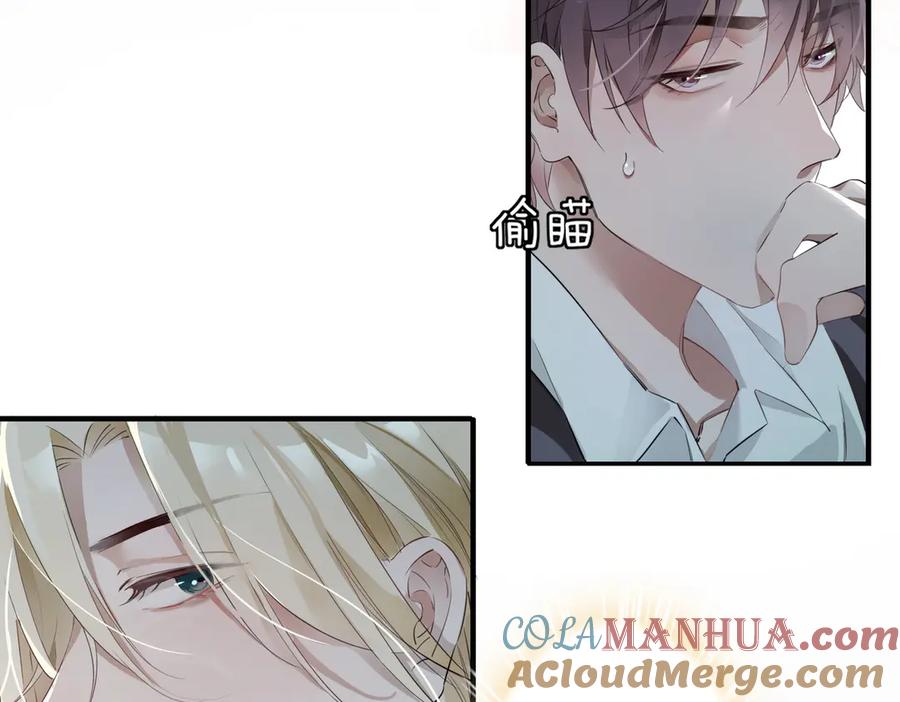 皇太子的初恋 第3话 你先招惹我 第9页