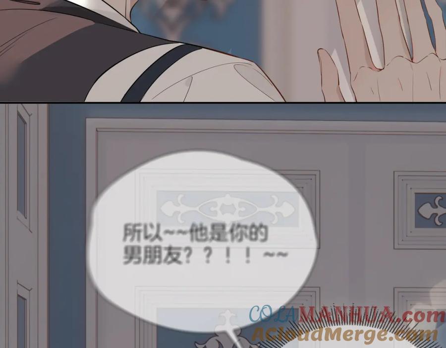 皇太子的初恋 第61话 最强助攻 第57页