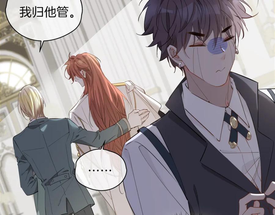 皇太子的初恋 第61话 最强助攻 第40页