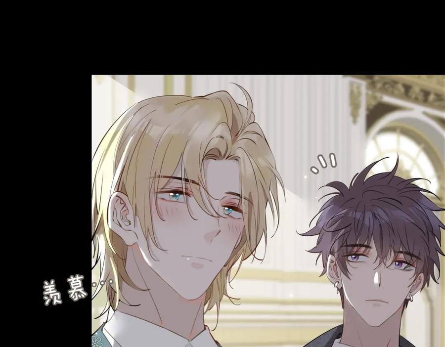 皇太子的初恋 第61话 最强助攻 第19页