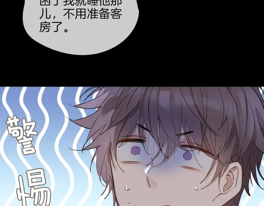 皇太子的初恋 第61话 最强助攻 第27页