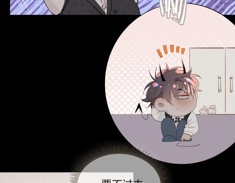 皇太子的初恋 第61话 最强助攻 第82页