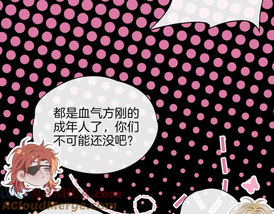 皇太子的初恋 第61话 最强助攻 第65页