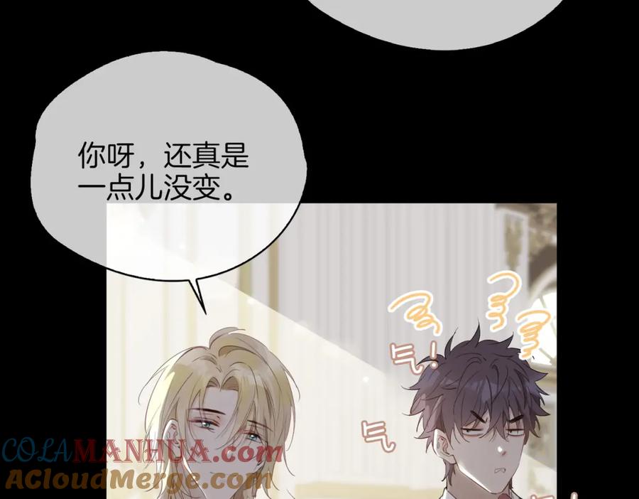 皇太子的初恋 第61话 最强助攻 第33页