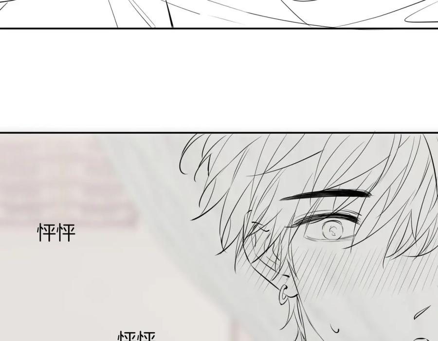 皇太子的初恋 第61话 最强助攻 第100页