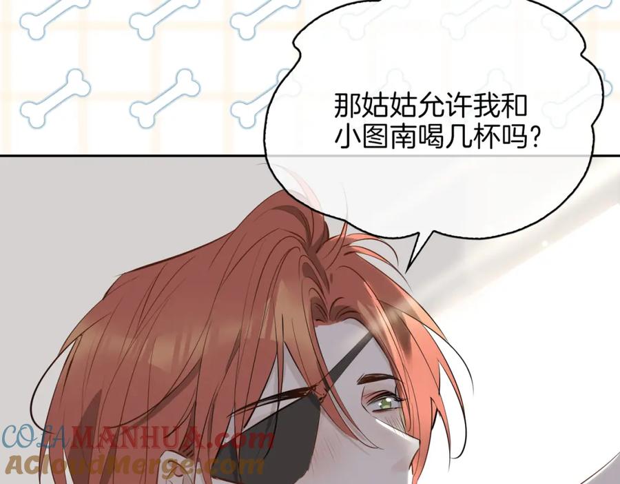 皇太子的初恋 第61话 最强助攻 第25页