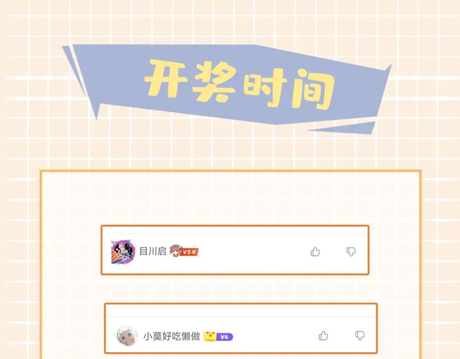 皇太子的初恋 第61话 最强助攻 第102页